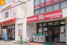 トーホー滝の茶屋店(スーパー)まで290m ワコーレヴィアーノ城が山