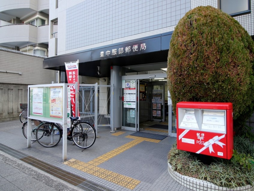 豊中服部郵便局(郵便局)まで235m グレース曽根