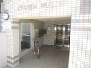 エントランス部分 クラウンハウス