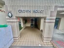 エントランス部分 クラウンハウス