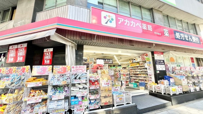 アカカベ薬局(ドラッグストア)まで136m フォレステ－ジュ靭公園