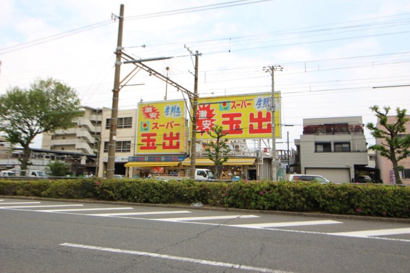 玉出(スーパー)まで850m Premier