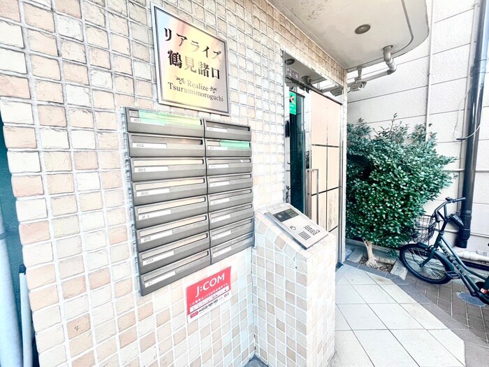 建物設備 リアライズ鶴見諸口