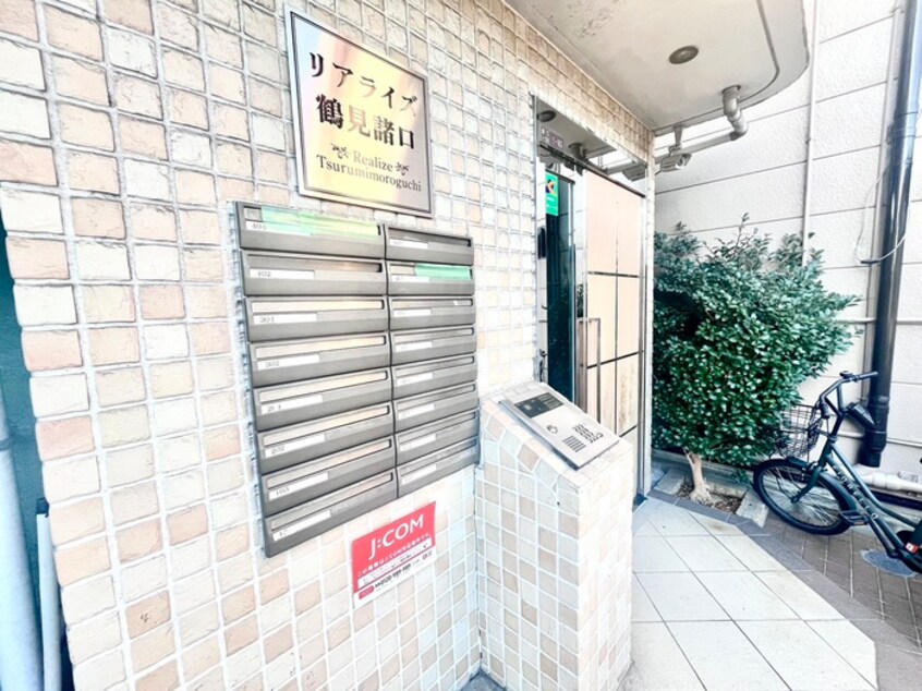 建物設備 リアライズ鶴見諸口