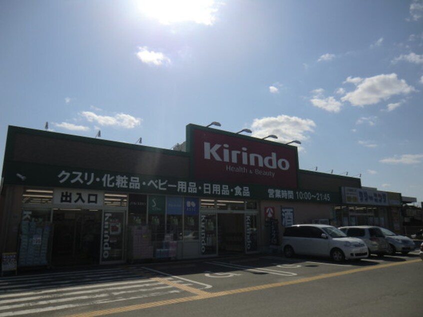 キリン堂　枚方招提店(ドラッグストア)まで396m ガーデンヒルズ