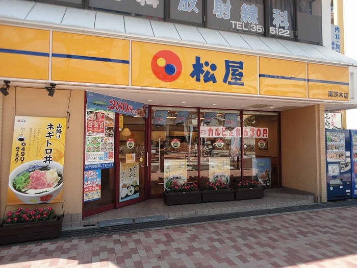 松屋(ファストフード)まで530m 南茨木ハイツ