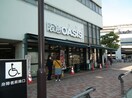 オアシス(スーパー)まで400m 南茨木ハイツ