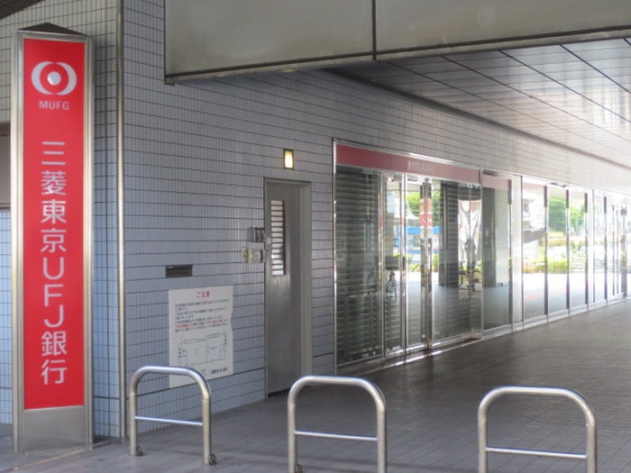 三菱東京ＵＦＪ銀行(銀行)まで120m 栄光ビルＢ