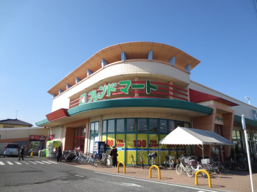 フレンドマート南草津店(スーパー)まで120m ウイング21