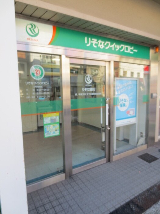 りそな銀行ATM(銀行)まで46m グランエクラ天下茶屋