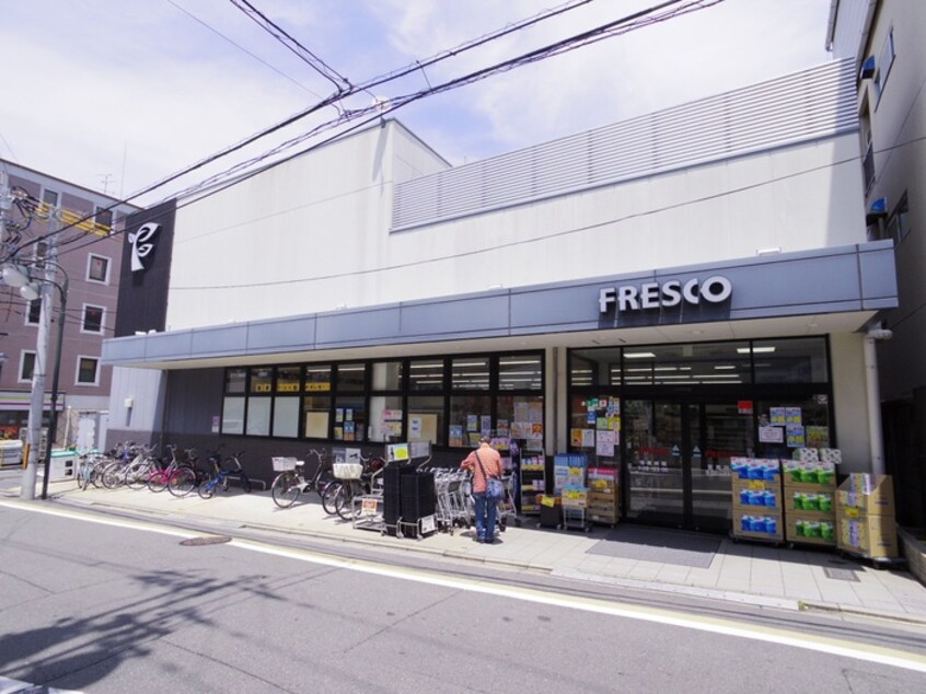 フレスコ(スーパー)まで450m Impressive Magnolia Kyoto