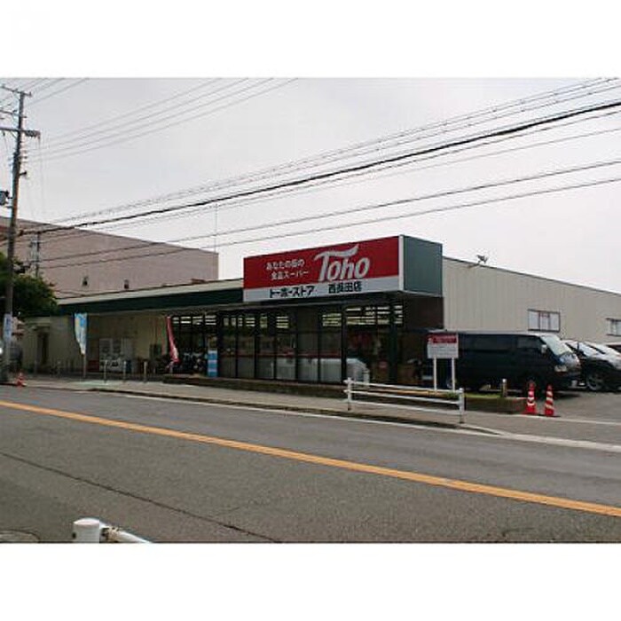 トーホー(スーパー)まで350m メープルハイツ