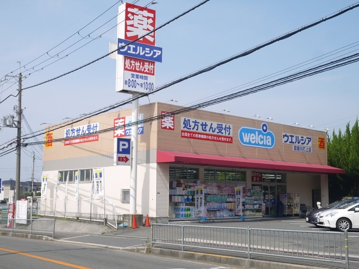 ウエルシア(ドラッグストア)まで180m ユ－トピア・プラネシア