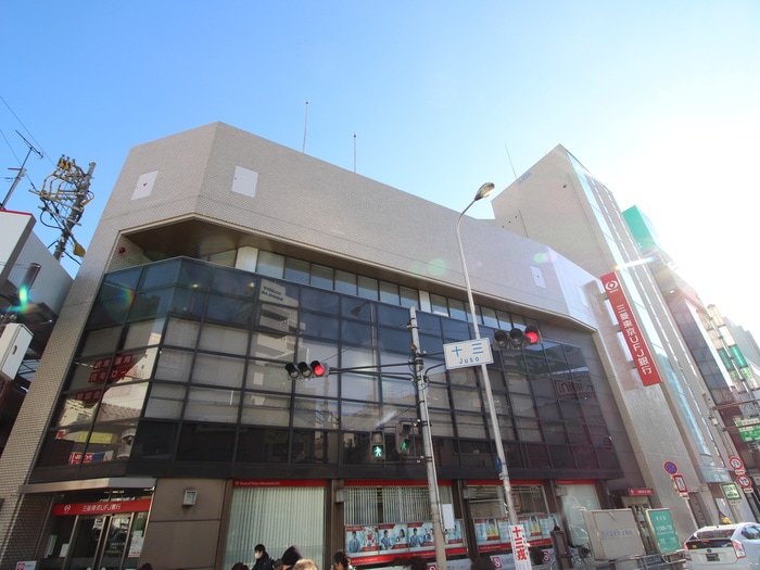 三菱東京UFJ銀行(銀行)まで658m グルパ十三マンション