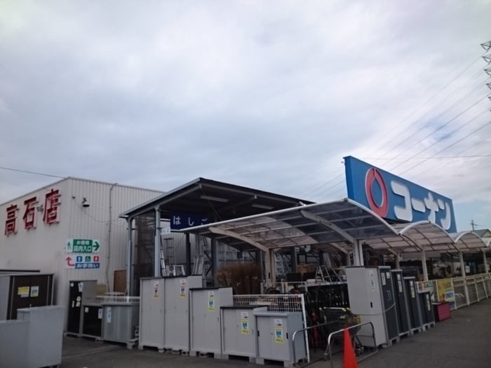 コーナン(電気量販店/ホームセンター)まで2500m ガ－デンハウスＹＨ