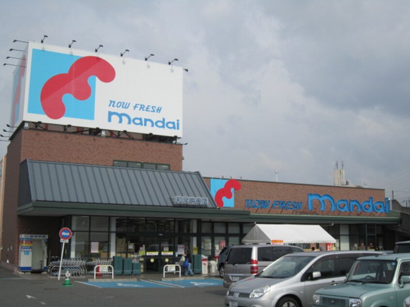 万代(スーパー)まで2000m シャーメゾン光明池D棟
