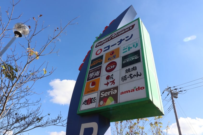 尼ドゥ(ショッピングセンター/アウトレットモール)まで1400m NU武庫川駅前