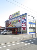 BOOK OFF(本屋)まで941m ジュネス春日