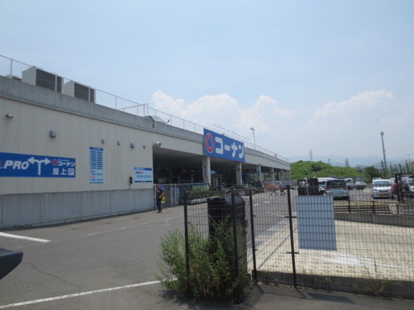 コーナン貝塚東山店(電気量販店/ホームセンター)まで900m エスト・モンターニュ