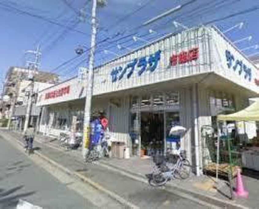 サンプラザ　布施店(スーパー)まで180m パラゴン布施駅前