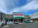 キリン堂　草津図書館前店(ドラッグストア)まで700m ヴィラ  ５１