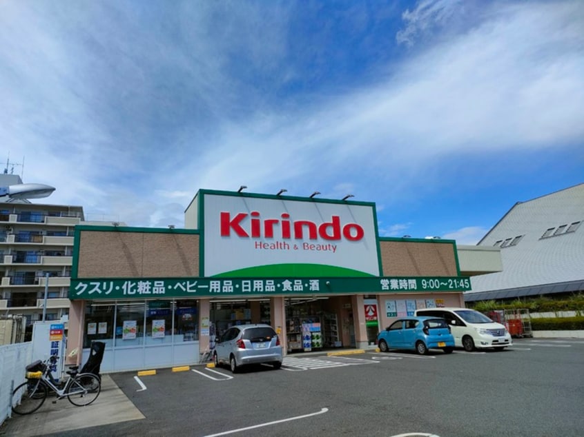 キリン堂　草津図書館前店(ドラッグストア)まで700m ヴィラ  ５１