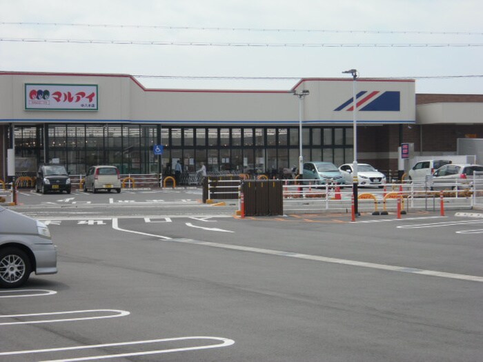 マルアイ(スーパー)まで1400m フォンタ－ナ江井島