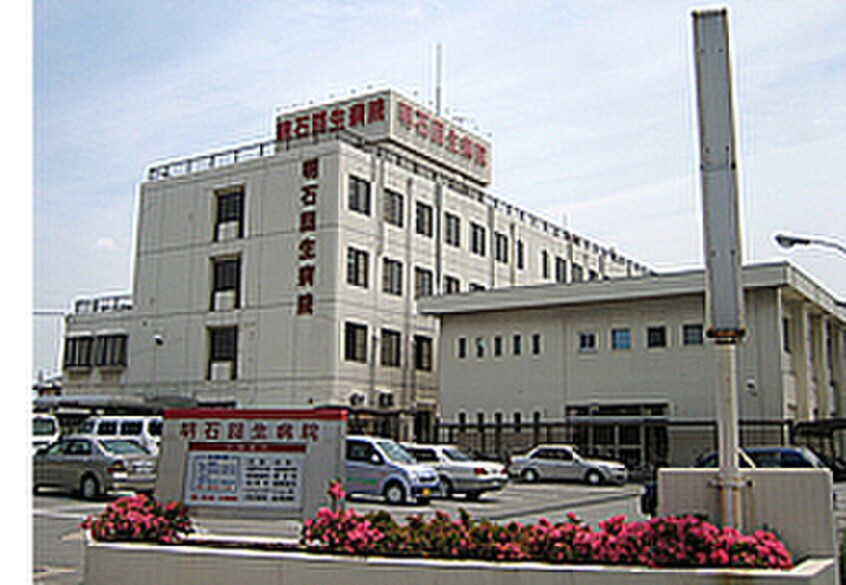 明石回生病院(病院)まで450m フローラルシティⅠD棟