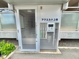 アクエルド上牧