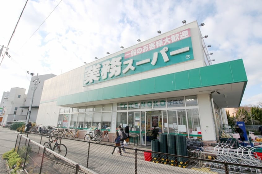 業務スーパーTAKENOKO千成店(スーパー)まで844m シティコート豊中二葉町