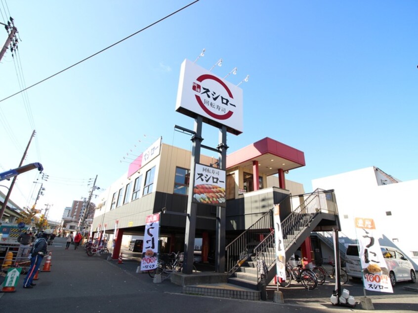 スシロ－(その他飲食（ファミレスなど）)まで714m シャルマンＪＳ