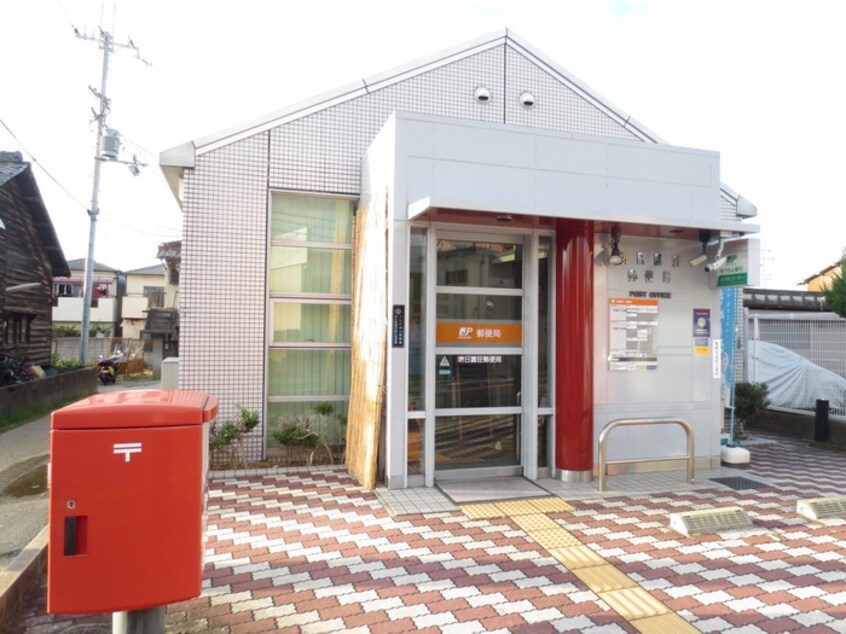 堺日置荘郵便局(郵便局)まで575m Ａｔｕｒｕｓｔ