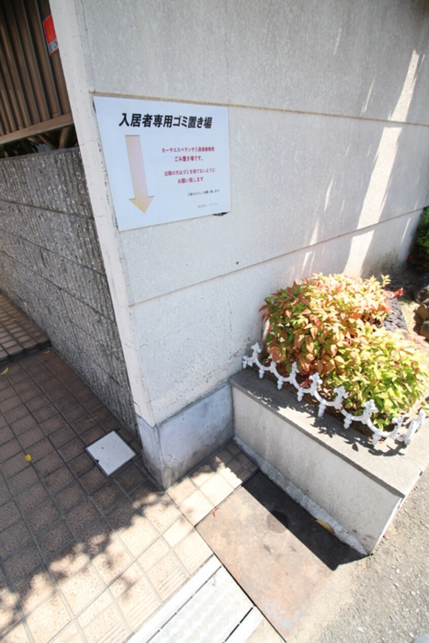 建物設備 カ－サ・エスペランサ