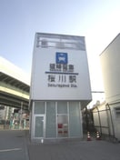 周辺環境 CITY　SPIRE幸町