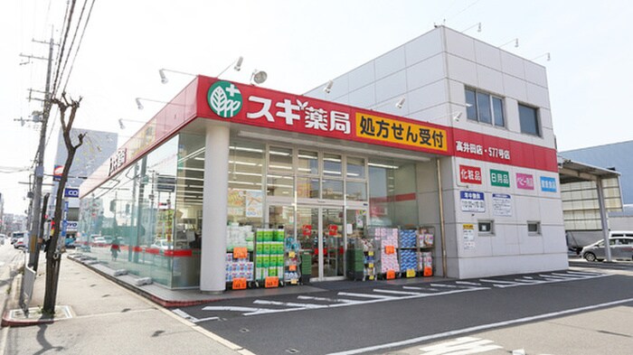 スギ薬局　高井田店(ドラッグストア)まで146m CASSIA高井田NorthCourt