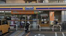 ミニストップ(コンビニ)まで400m 高津橋農住団地A棟