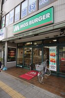 モスバーガー(ファストフード)まで224m Primaire