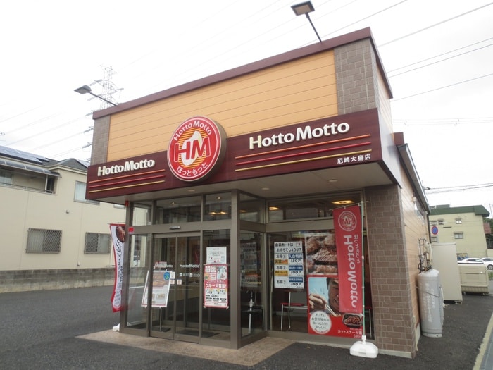 ほっかほっか亭 東大島店(弁当屋)まで650m Ｄ-ｒｏｏｍﾌｪﾆｯｸｽ武庫川東
