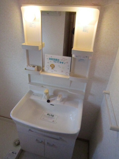 洗面 メゾン河北