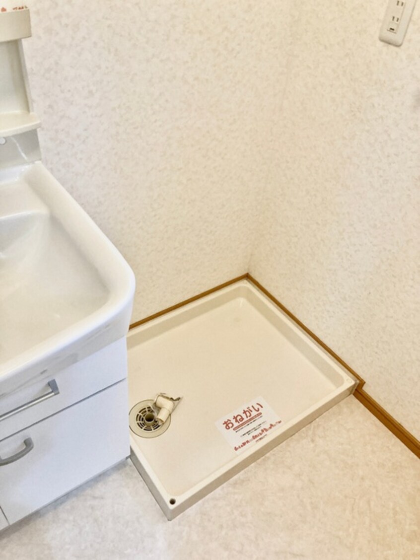 洗濯機置場 メゾン河北