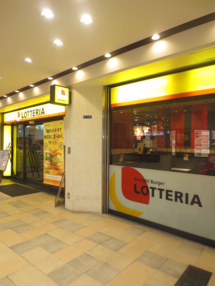 ロッテリア京阪大和田駅店(ファストフード)まで400m GLANZ HAUS