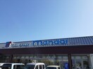 万代(スーパー)まで1600m クルールD