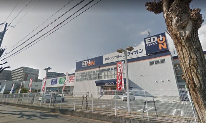 エディオン(電気量販店/ホームセンター)まで1400m ロイヤルメゾン香枦園