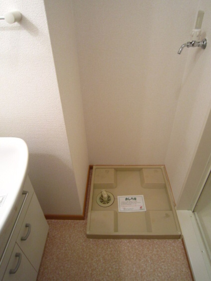 洗濯機置場 サンライト鈴川