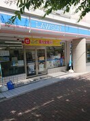 ローソン垂水仲田3丁目店(コンビニ)まで270m グランメール旭が丘
