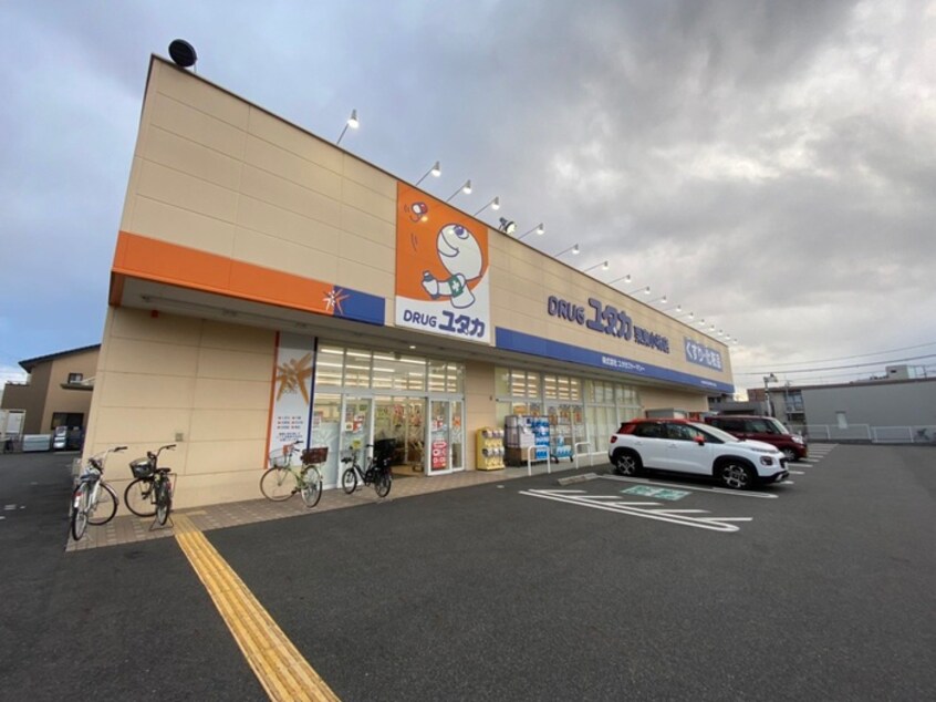 ドラッグユタカ　栗東小柿店(ドラッグストア)まで800m マンションかどわき