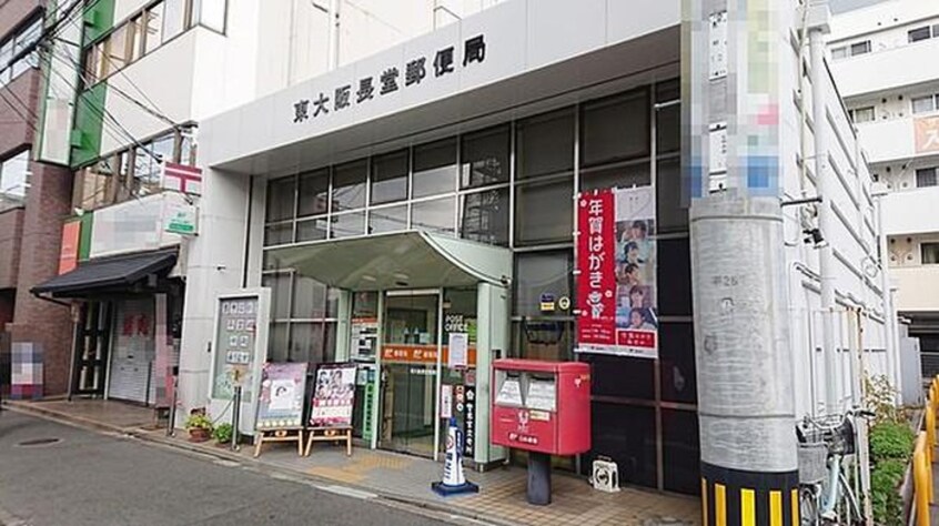 東大阪長堂郵便局(郵便局)まで151m レスポワールマンション