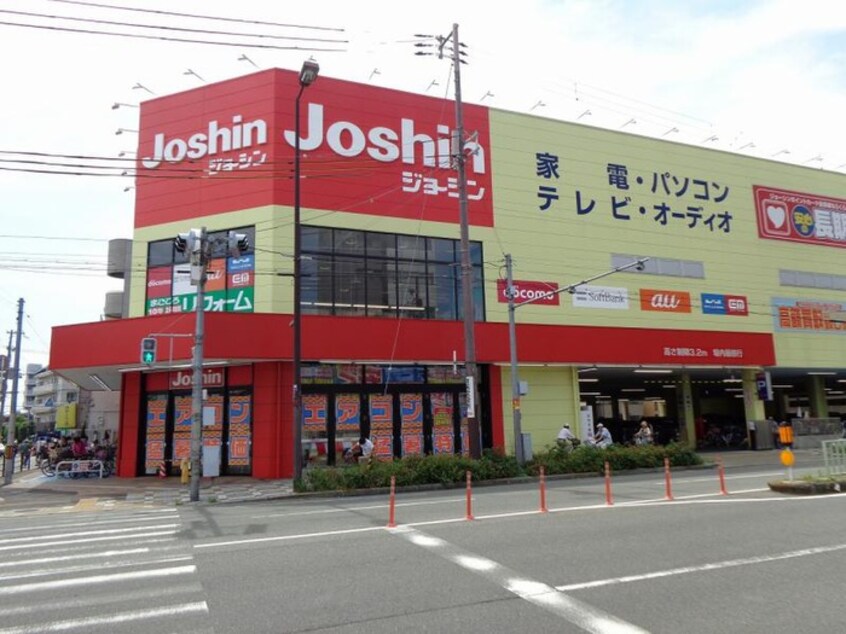 ジョーシン(電気量販店/ホームセンター)まで350m フジパレス沢ノ町駅南