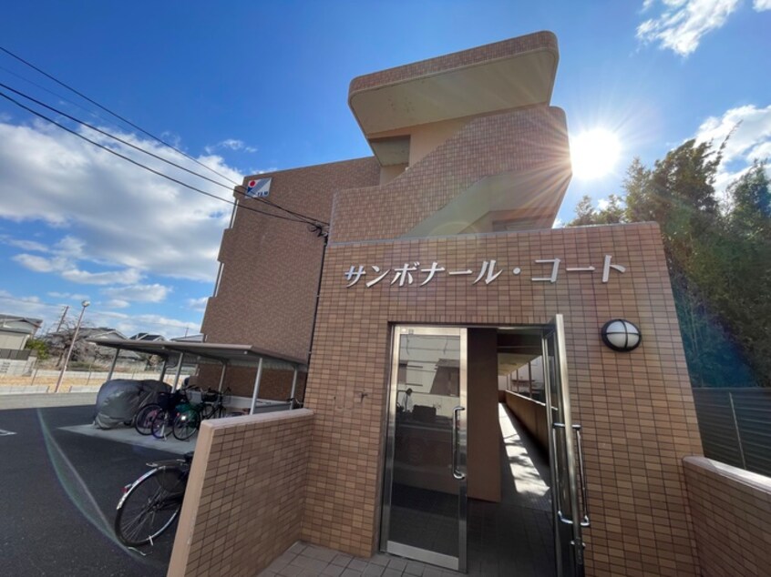 外観写真 サンボナール・コート