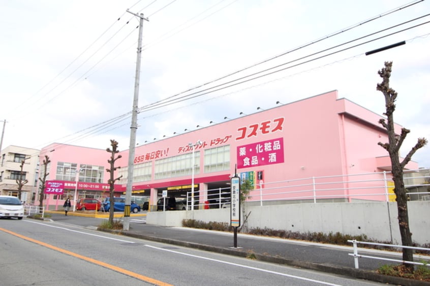 コスモス(ドラッグストア)まで340m サンボナール・コート